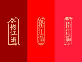 捞江翁LOGO