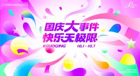 夏季活动蓝色热闹主视觉