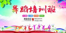 舞蹈背景