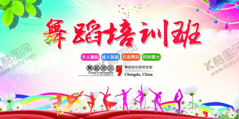 编号：47641906271302081764【酷图网】源文件下载-舞蹈背景