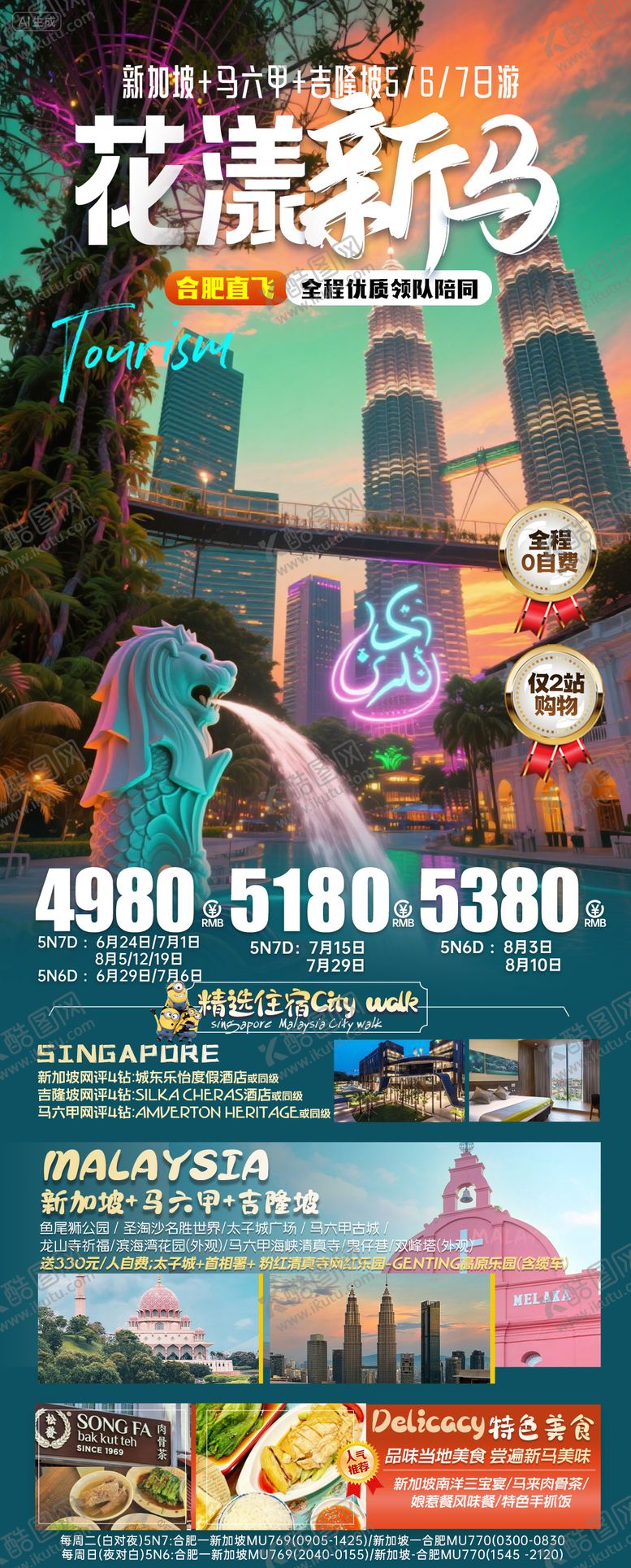 编号：13394309152311526607【酷图网】源文件下载-新马