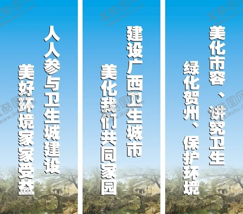 编号：57159803150848129498【酷图网】源文件下载-道旗造型灯杆广告牌宣传标语