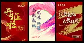 手机图标 多套 矢量