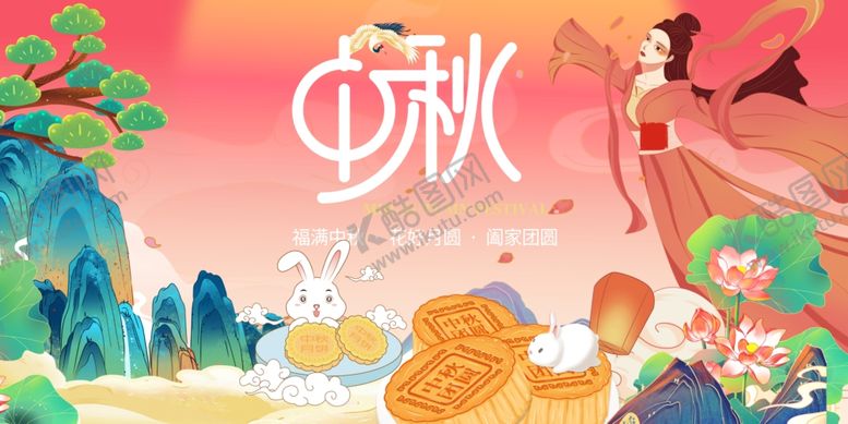编号：91549702201830413642【酷图网】源文件下载-中秋节拜月
