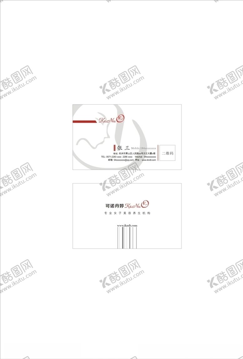 编号：43384511012111335666【酷图网】源文件下载-简约名片简约风格高端名片
