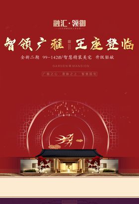 地产中秋节活动单张