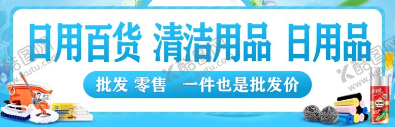 编号：57750004291752151287【酷图网】源文件下载-日用百货门头灯箱
