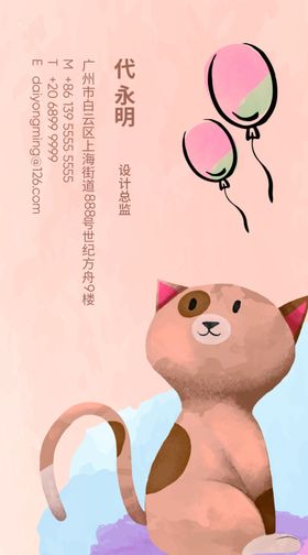 猫咪宠物名片