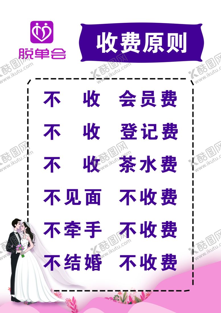 编号：65595302061521338832【酷图网】源文件下载-收费原则