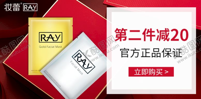 编号：70261909171645592194【酷图网】源文件下载-红色促销钻展