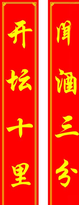 百老泉广告语酒业