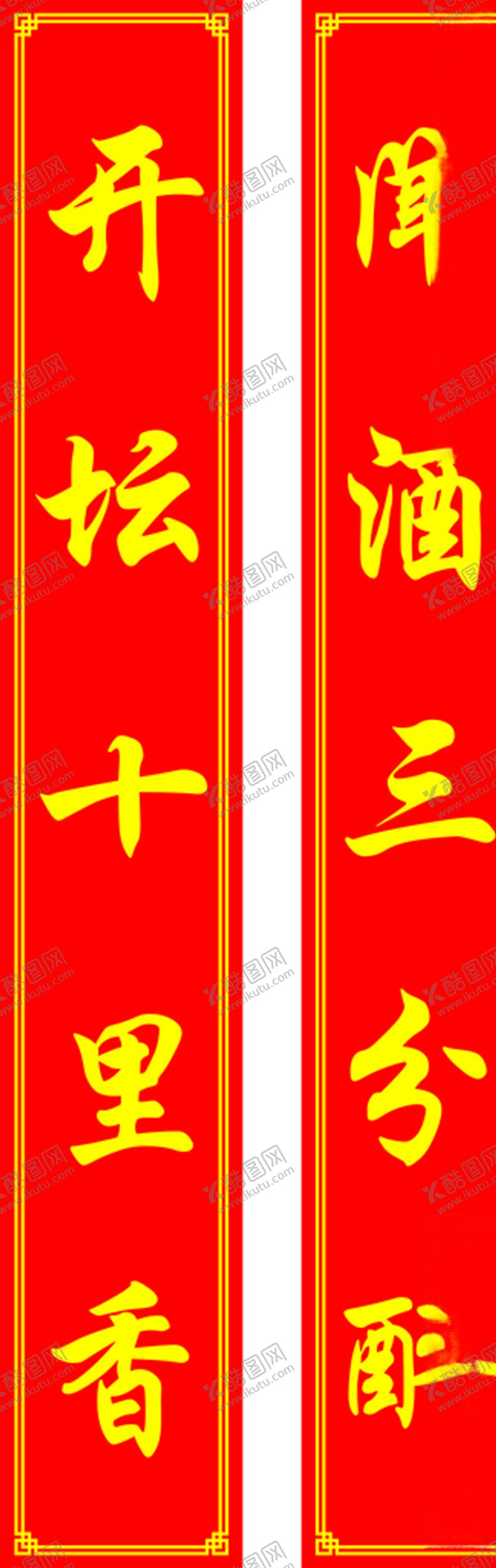 编号：91274210311446111269【酷图网】源文件下载-百老泉广告语酒业