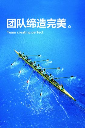 企业标语 企业文化海报