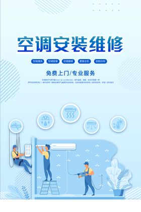 空调