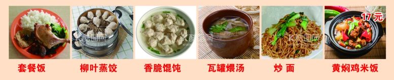 编号：55771211290900028272【酷图网】源文件下载-沙县小吃馄饨