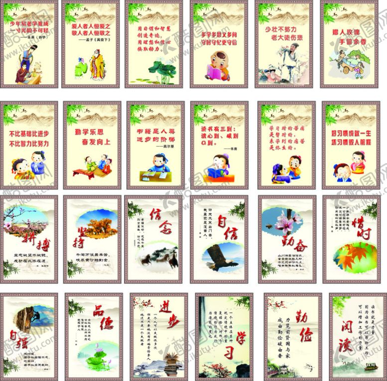 编号：60580610300710579879【酷图网】源文件下载-学校标语