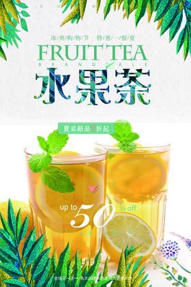 创意清新海报设计