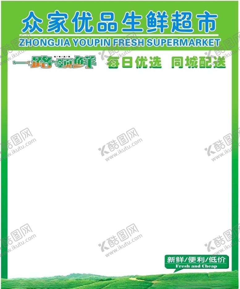 编号：30162307021241038713【酷图网】源文件下载-海报促销板