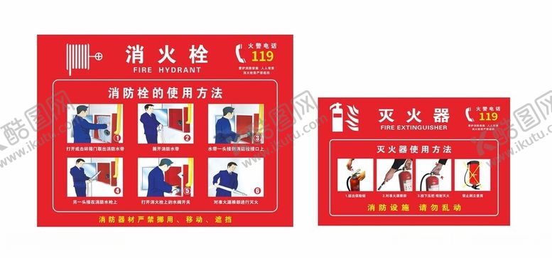 编号：39755801170924468607【酷图网】源文件下载-消防器材标签