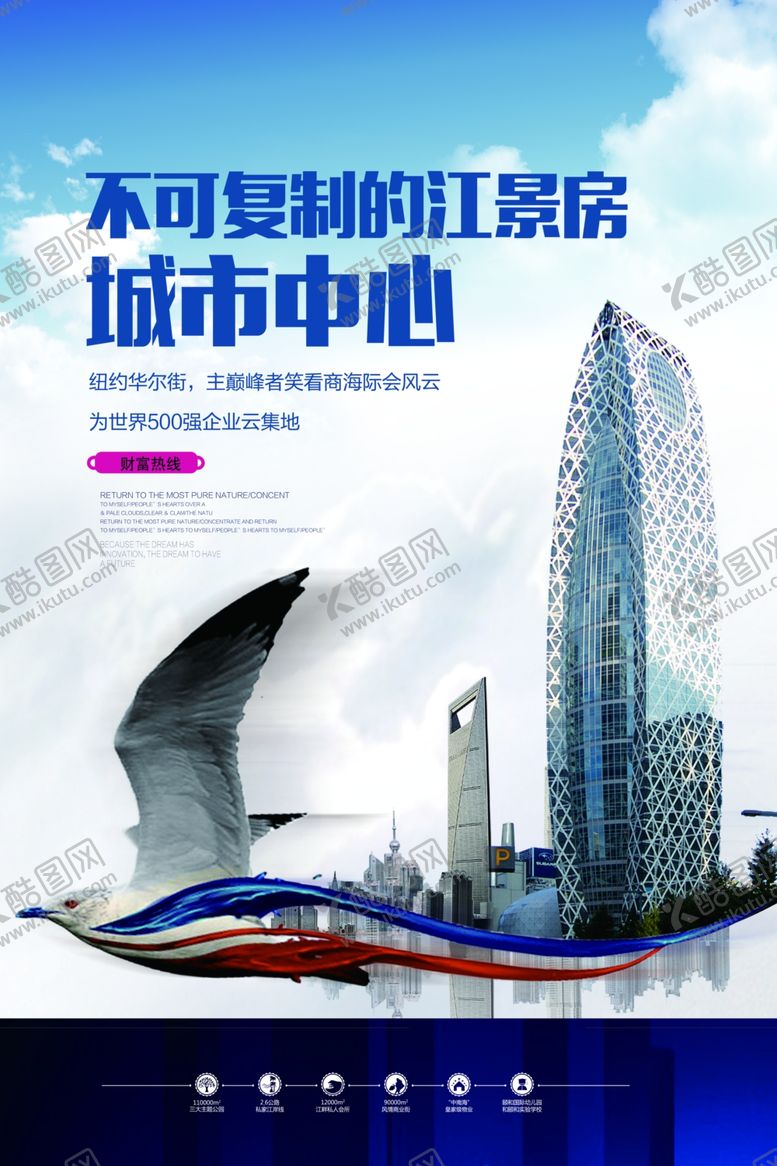 编号：35272009151743145211【酷图网】源文件下载-地产复古古风山水海报展板