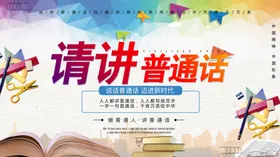校园展板