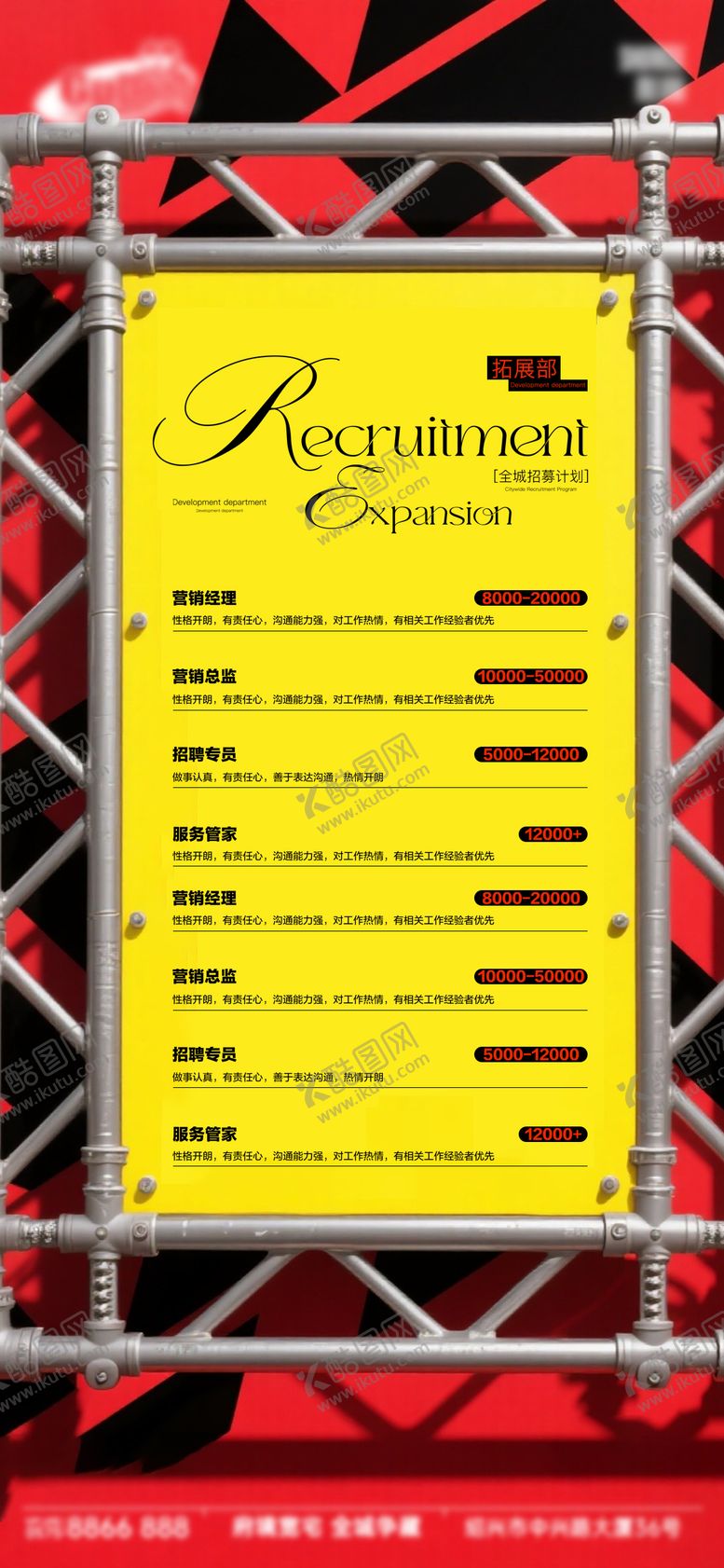 编号：33822203022110179566【酷图网】源文件下载-酒吧日常宣传