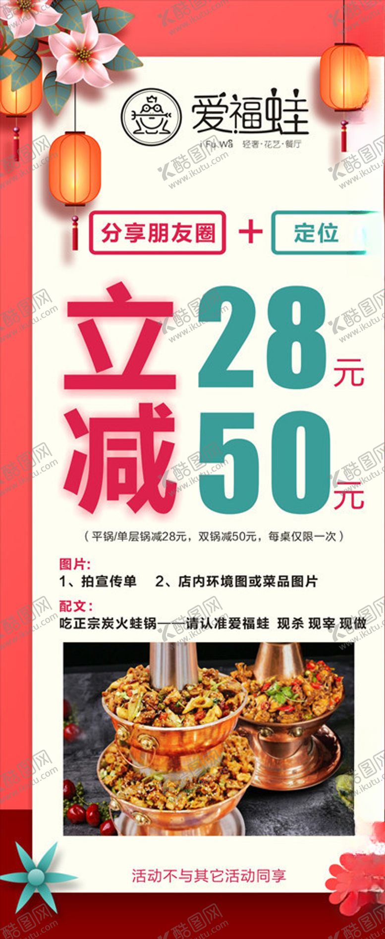 编号：72935310101331032349【酷图网】源文件下载-限时减免展架