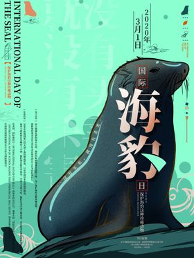海豹
