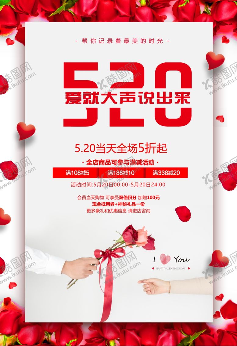 编号：26427909200749056890【酷图网】源文件下载-七夕海报图片