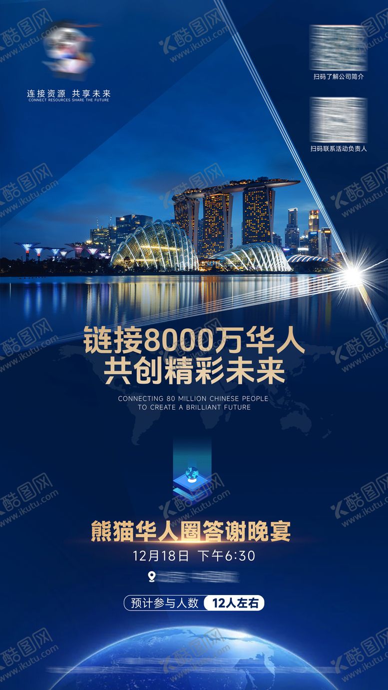 编号：46213101182206018136【酷图网】源文件下载-会展科技蓝金海报