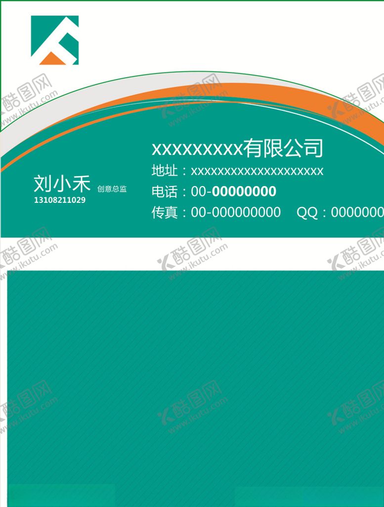 编号：54862306171304249948【酷图网】源文件下载-简约名片