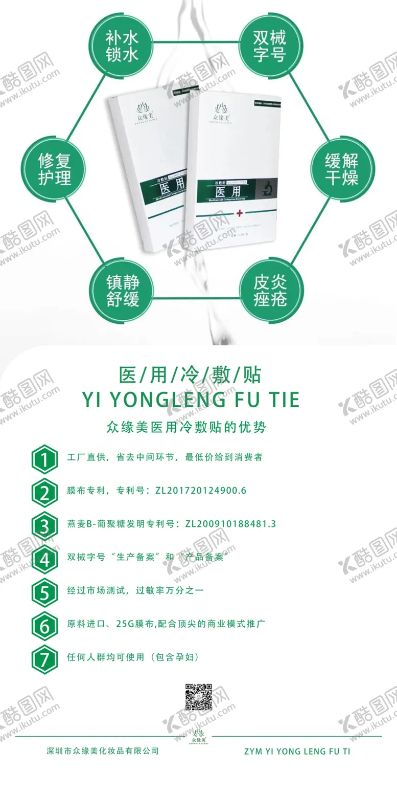 编号：39223804271423501628【酷图网】源文件下载-面膜面膜简介