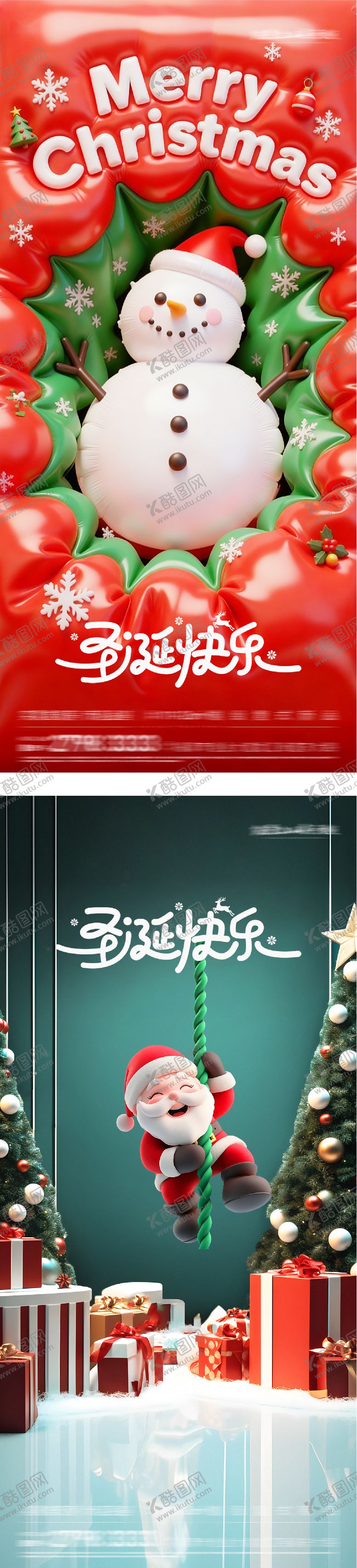 编号：97095312240202379495【酷图网】源文件下载-地产平安夜圣诞节酷炫系列海报