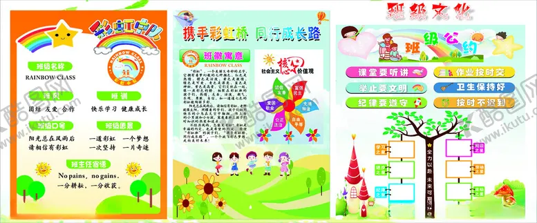 编号：92061502150756454957【酷图网】源文件下载-班级文化班级荣誉墙