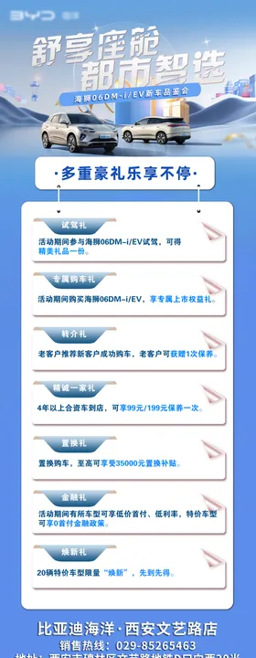 创意奇游团马术活动长图海报