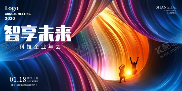 编号：43459910221240569630【酷图网】源文件下载-公司年会背景