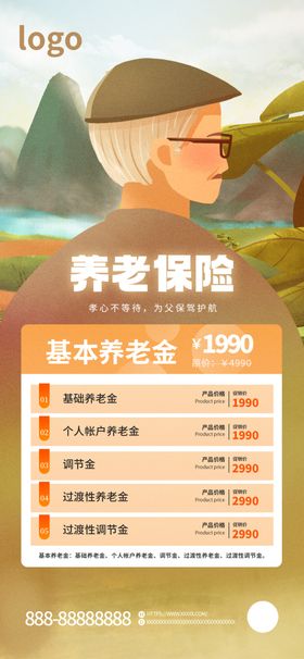 父亲节海报礼物清新促销