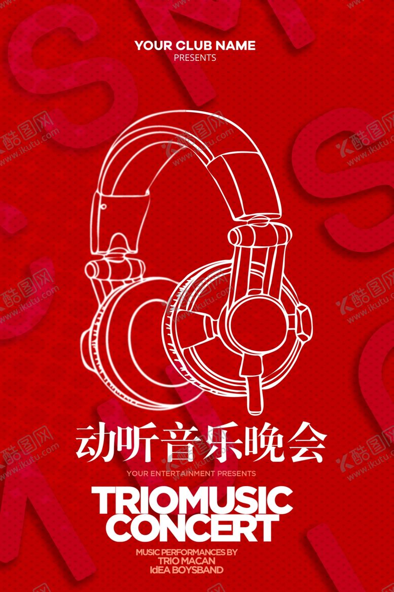 编号：99100101251720419530【酷图网】源文件下载-动听音乐晚会校园歌手海报模板