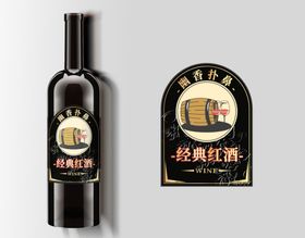 北冰红葡萄酒瓶与标牌
