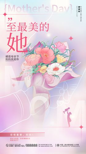 母亲节海报