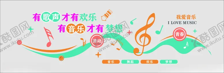 编号：68122202211920187193【酷图网】源文件下载-音乐文化