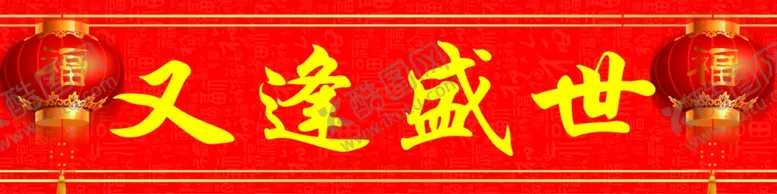 编号：87722804180625253934【酷图网】源文件下载-条幅