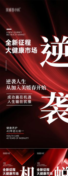 造势宣发海报系列