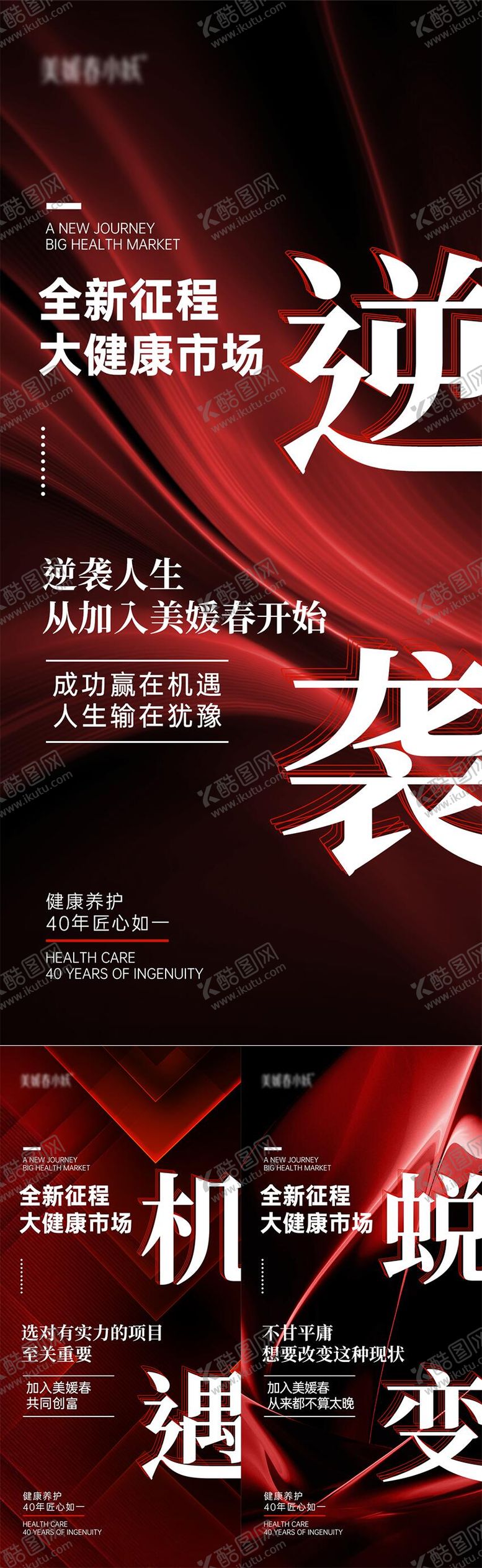 编号：62293910250645384249【酷图网】源文件下载-招商会议造势宣发海报