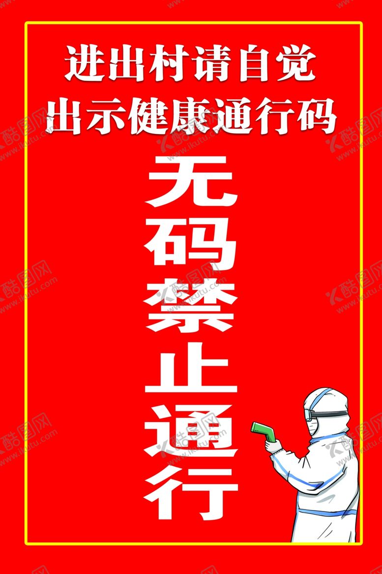 编号：45650007020058442403【酷图网】源文件下载-无码禁止同行