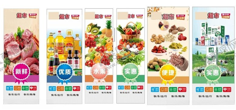 编号：14279502180112005541【酷图网】源文件下载-超市水果图