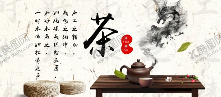 编号：37449205042023278168【酷图网】源文件下载-茶叶