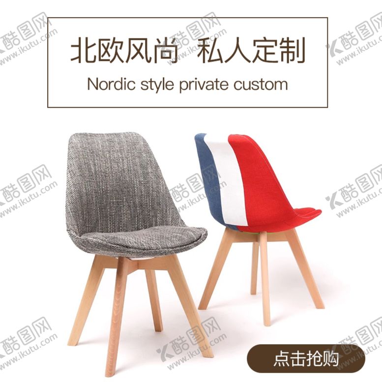 编号：27997106290421123317【酷图网】源文件下载-家具家装活动促销优惠淘宝主图