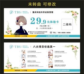 雅梦共享科技美学馆体验卡