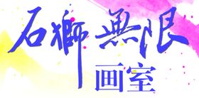 培训班